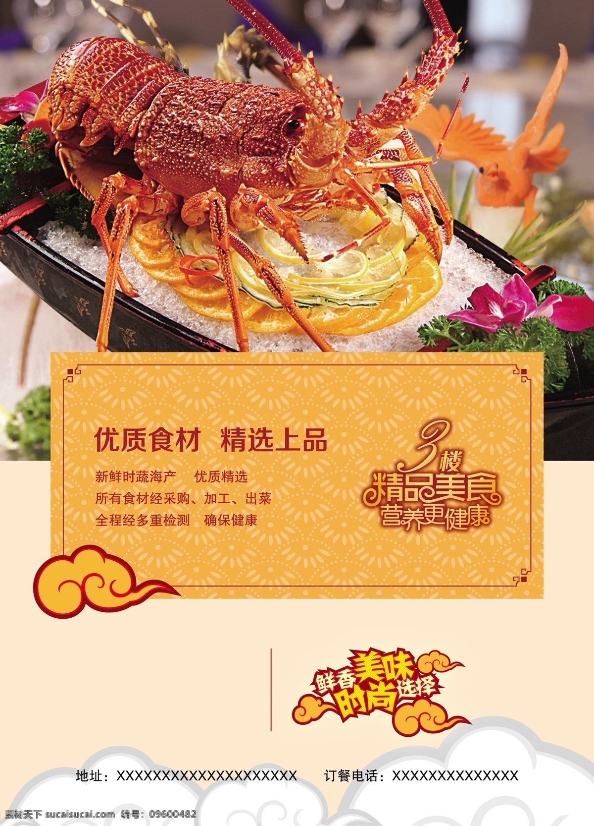 澳洲龙虾海报 龙虾 龙虾海报 小龙虾 大龙虾 龙虾美食 龙虾小吃 龙虾文化 龙虾啤酒 吃龙虾 龙虾节 香龙虾 辣龙虾 龙虾图 龙虾图片 龙虾展架 澳洲龙虾 盱眙龙虾 龙虾灯片 龙虾海鲜 高清龙虾 龙虾素材 龙虾烧烤 龙虾灯箱 龙虾美团 烧龙虾 啤酒龙虾 美味龙虾 龙虾店 龙虾馆 龙虾包装 八哥龙虾 龙虾街 龙虾画