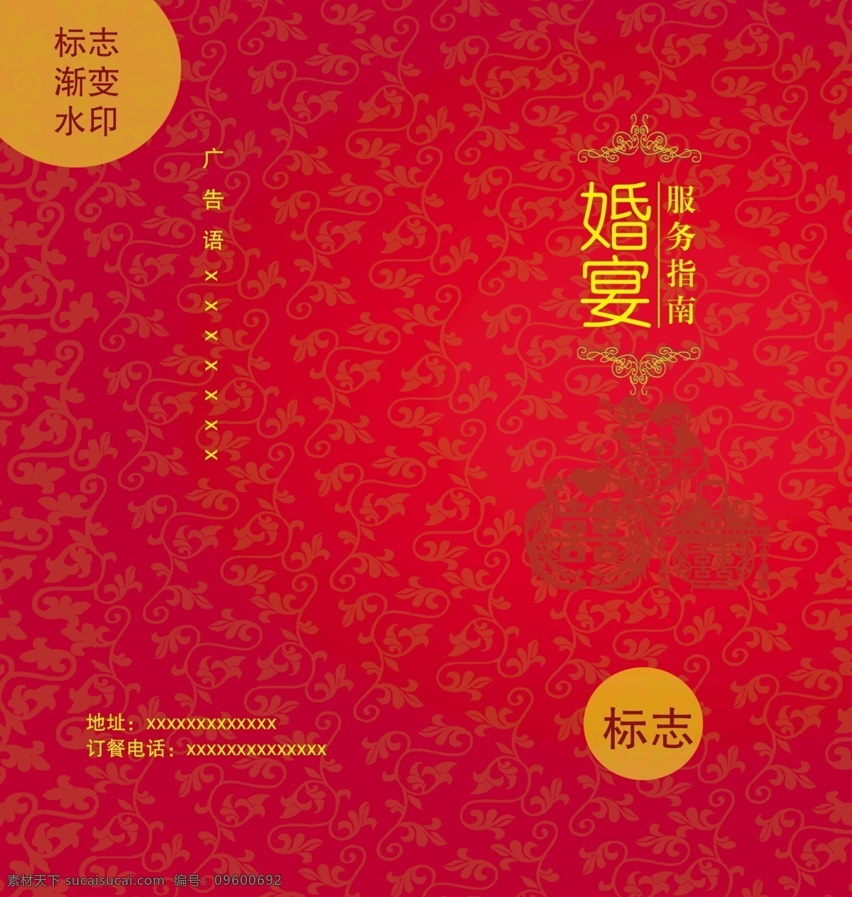婚宴手册图片 画册设计 折页设计