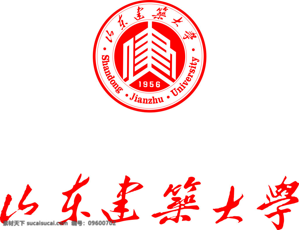 山东 建筑 大学 标志 标识标志图标 矢量图库 白色