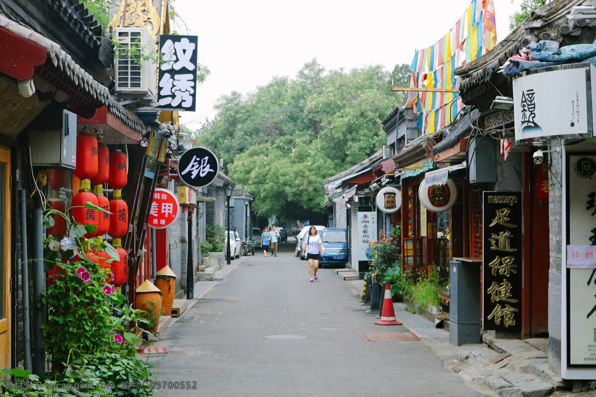 南锣鼓巷 胡同 古老 古街 罗锅巷 元代胡同 老北京 旅游摄影 国内旅游