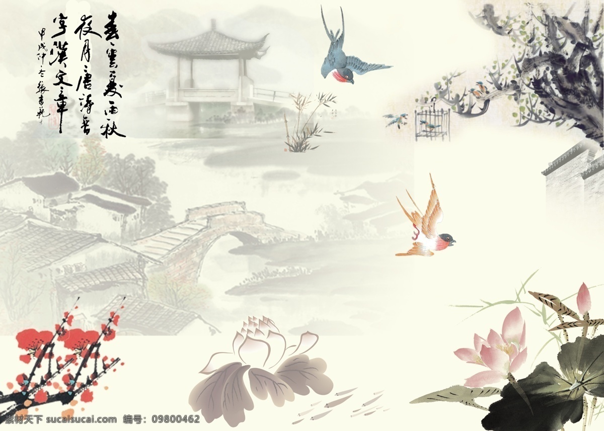 分层 荷花 梅花 墨迹 墨水 水彩画 小鸟 鱼 中国 古典 画素 材 画 模板下载 中国古典画 中国风 小亭 源文件 psd源文件