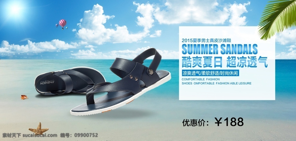2015 夏季 男士 真皮 沙滩鞋 凉爽 透气 　 柔软 舒适 时尚休闲 原创设计 原创淘宝设计