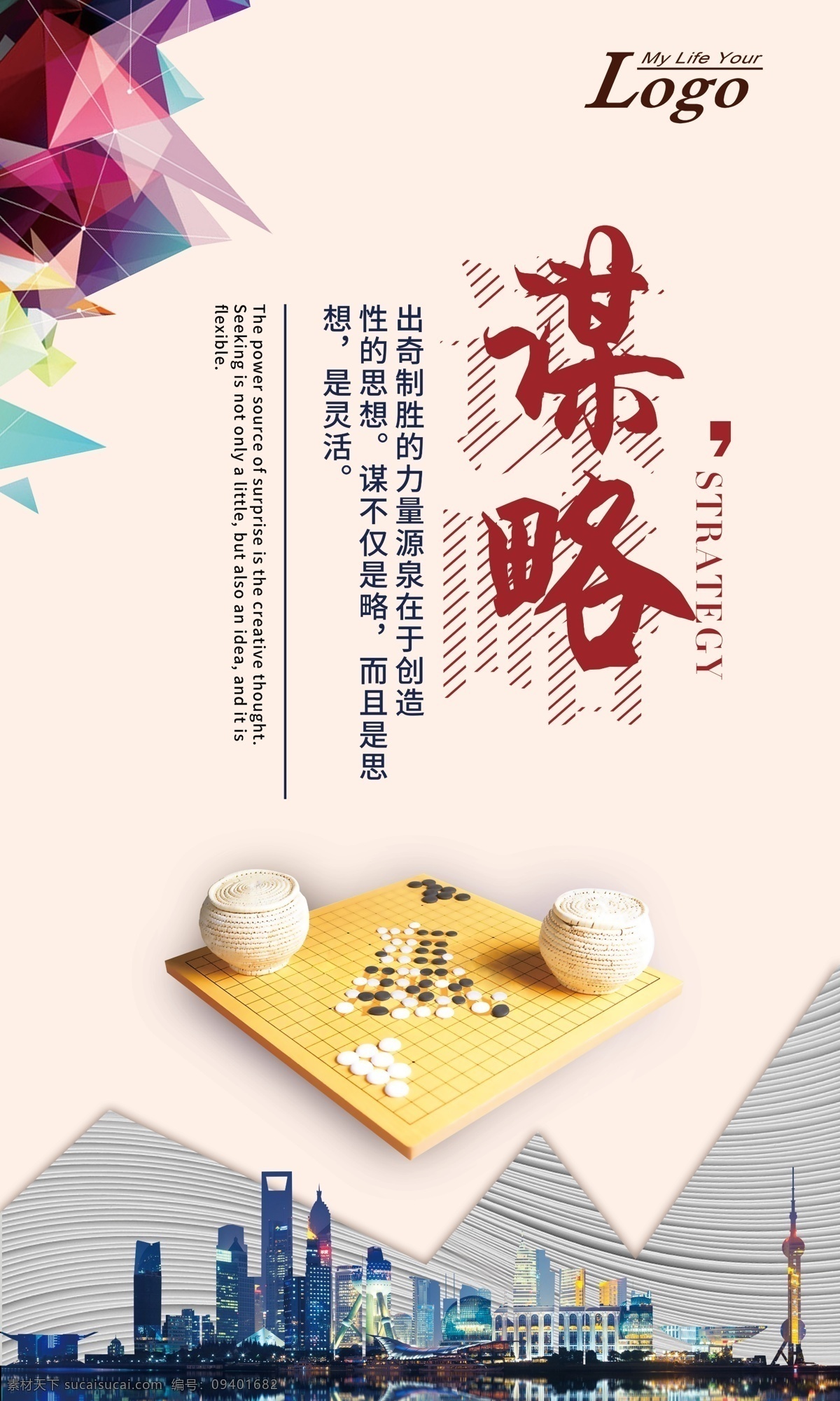 时尚 企业 文化 海报 挂画 创意海报 企业文化 校园文化 模板 奋斗海报 励志海报 梦想 筑梦 追梦 企业形象墙 青春 正能量 公司文化 党建文化 团队建设 励志口号 展望未来 挑战自我 合作共赢 奋斗 时尚设计 时尚文化 时尚企业 时尚企业文化 文化企业 文化设计 设计时尚 设计文化