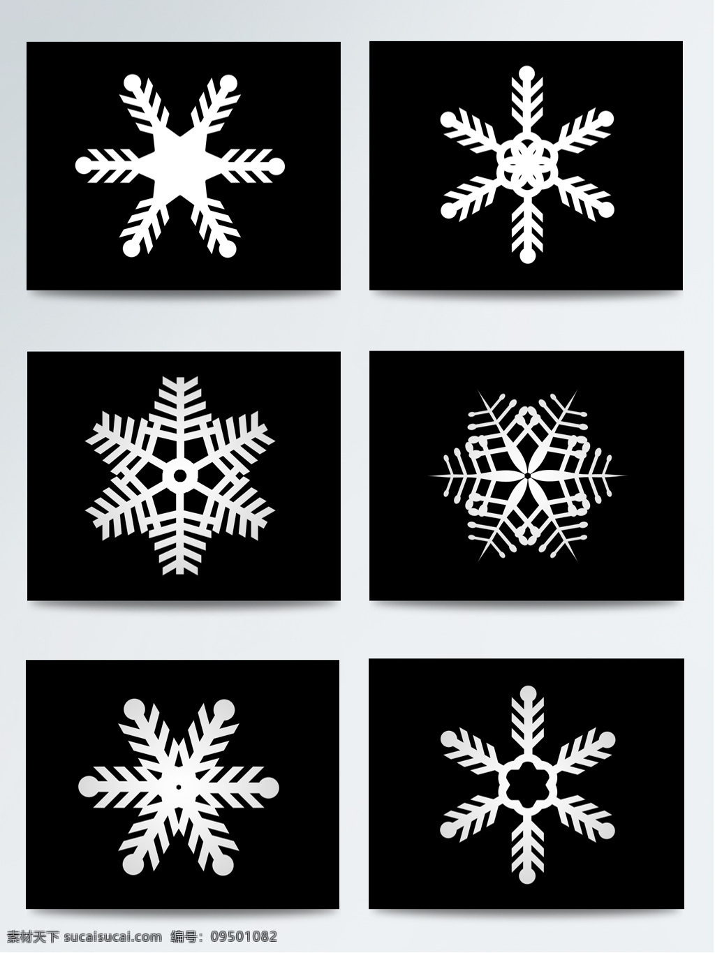 精美 大寒 白色 雪花 元素 创意 图案 装饰素材 圣诞 冬季素材