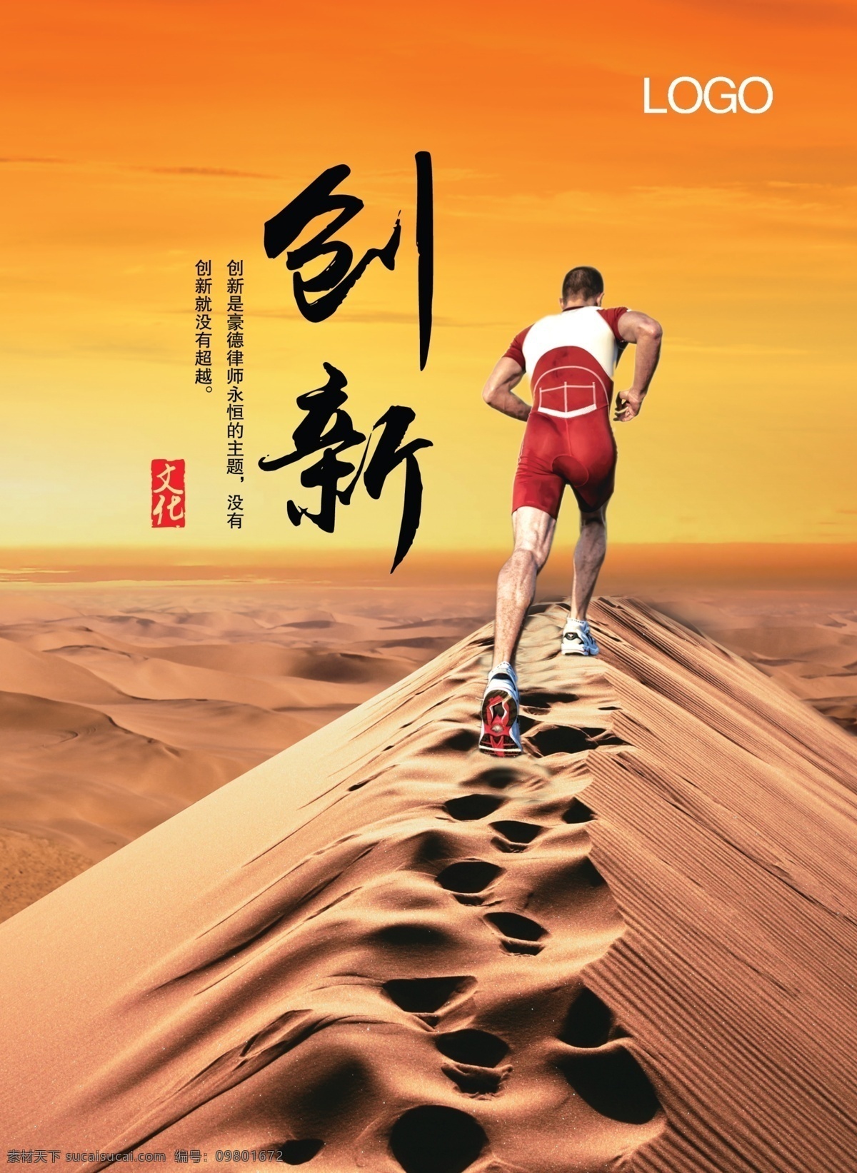 雕刻 专注 企业形象海报 企业形象设计 企业形象展板 企业形象背景 企业形象文化 企业形象墙 企业形象图册 企业形象宣传 企业形象标语