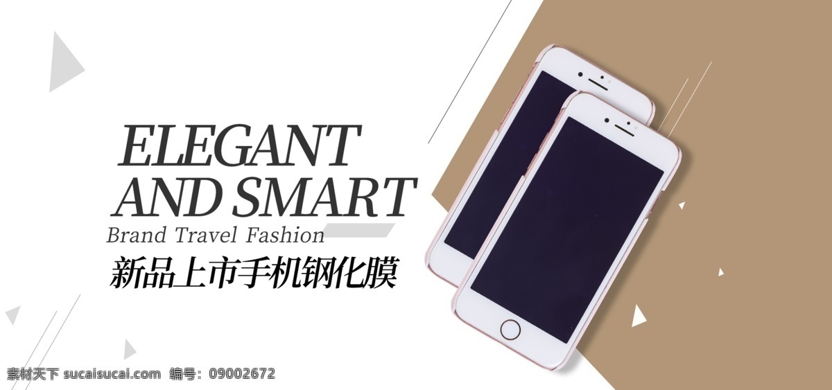 手机 钢化 膜 电商 banner 钢化膜 海报 优惠 促销