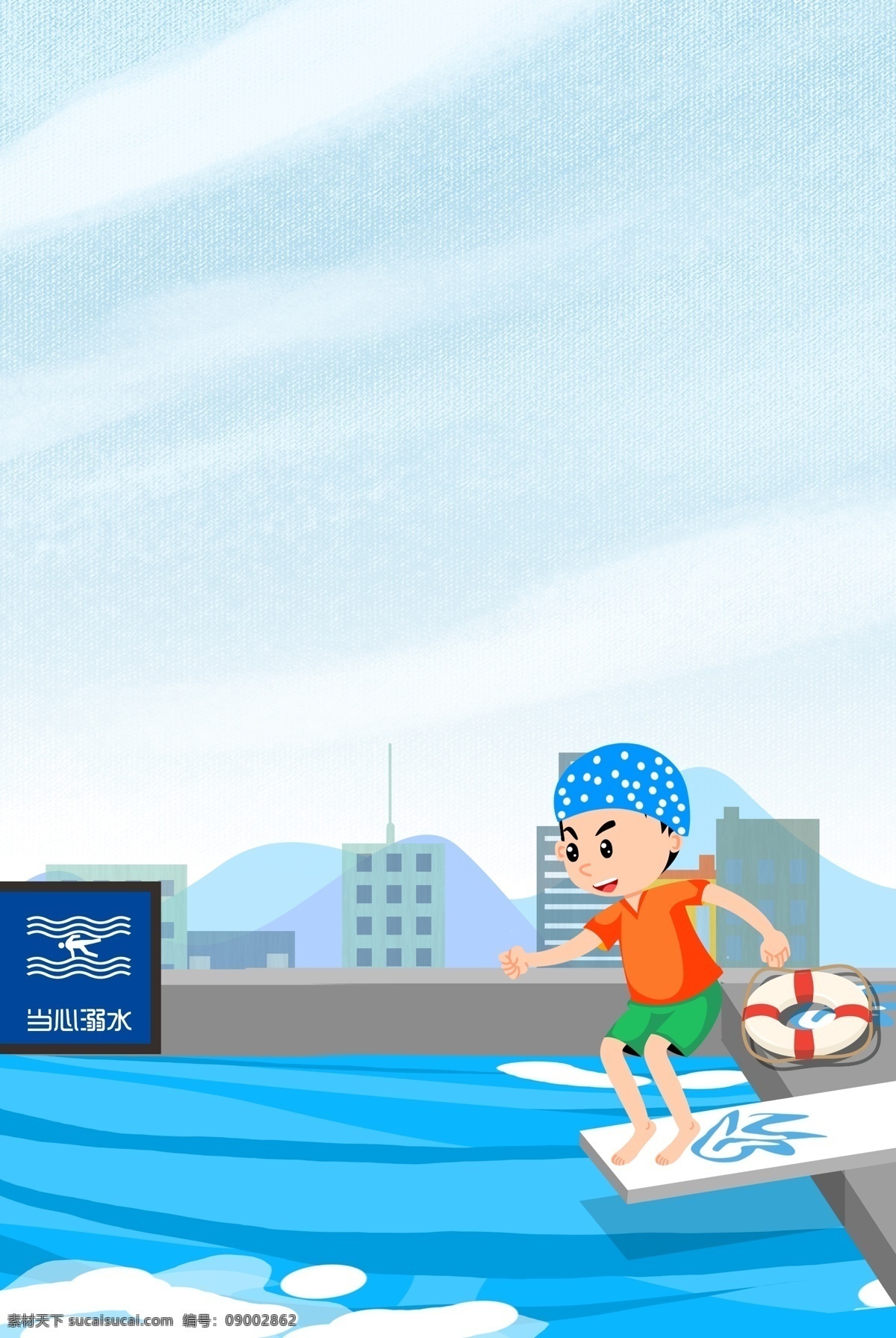 创意 简约 卡通 夏季 防 溺水 合成 背景 夏天 安全宣传 预防溺水 游泳 救生圈 安全意识 儿童 泳池 指示牌