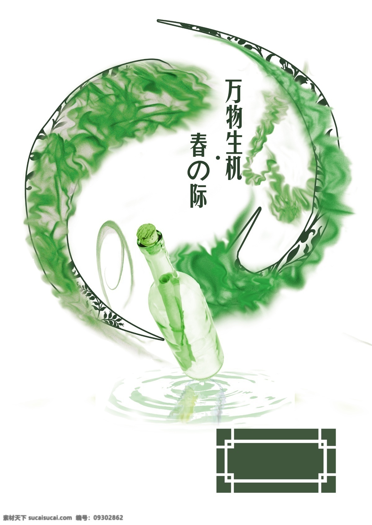 太极 画册 广告设计模板 广告宣传 画册设计 绿色养生 源文件 太极画册 抽象太极 万物生机 其他画册封面