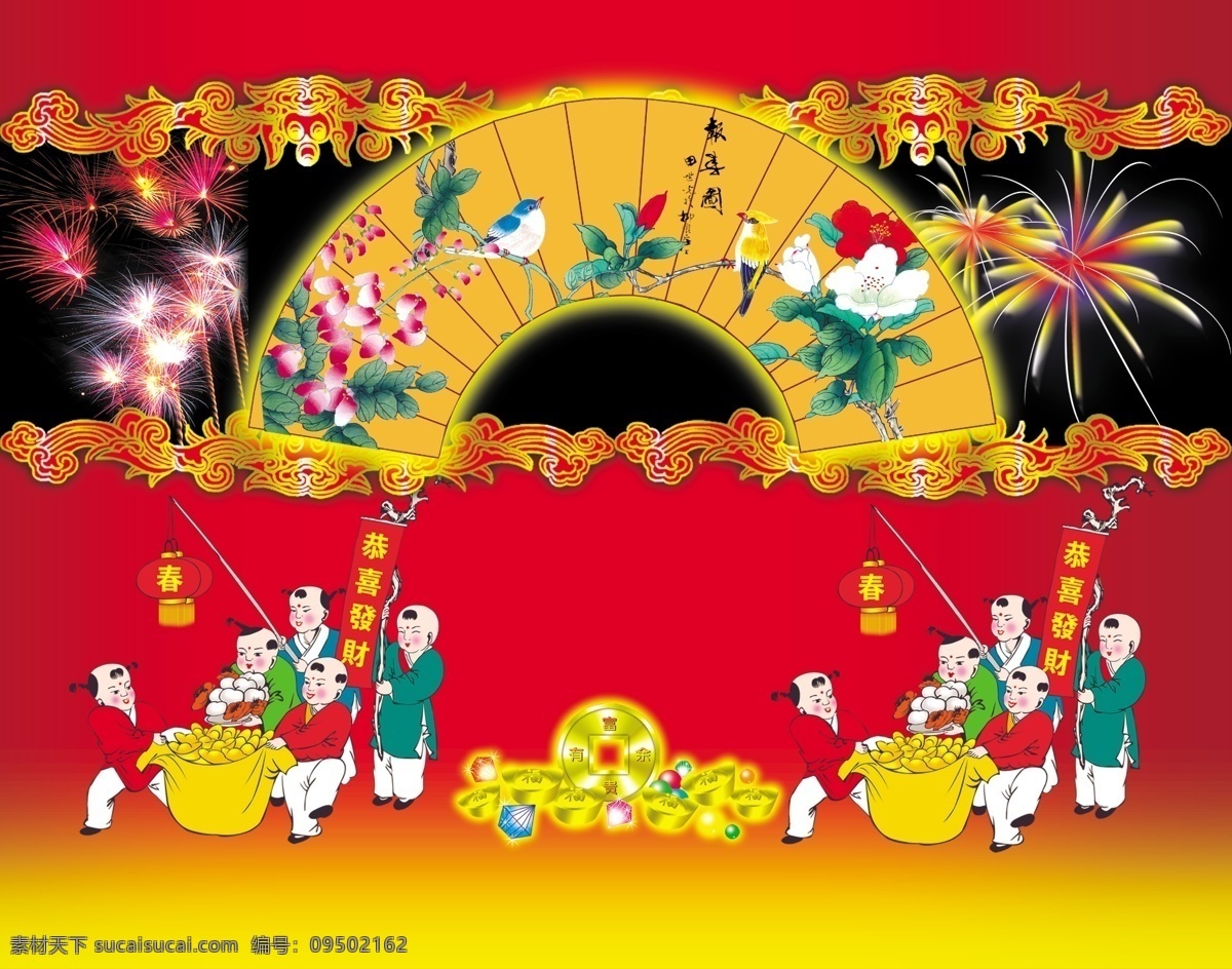 新年 春节 灯笼 福 恭喜发财 娃娃 新年素材 元宝 节日素材 2015 元旦 元宵