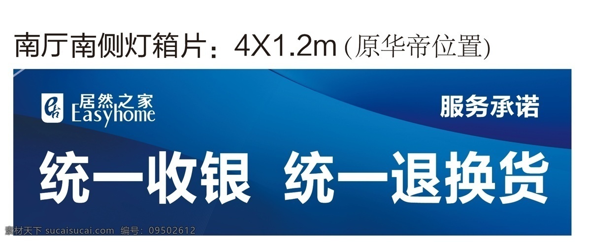 华帝油烟机 油烟机 宣传 形象 海报 宣传单