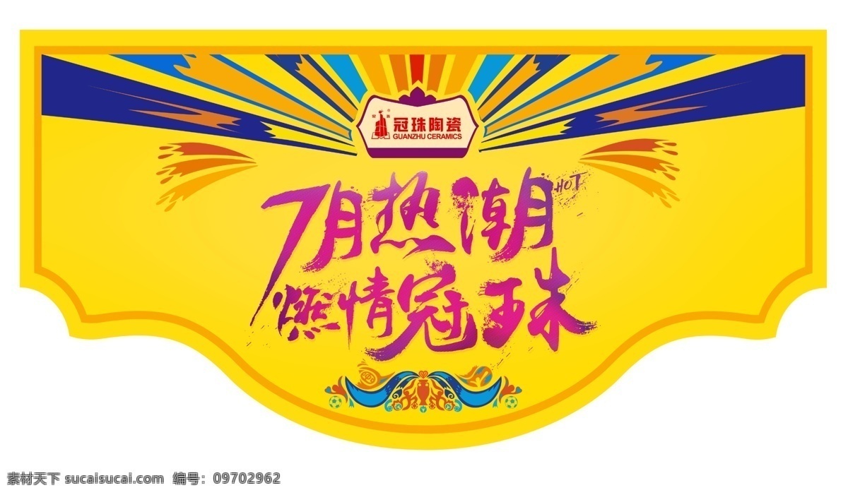 新年吊旗 2019吊旗 新春吊旗 春暖花开 春暖吊旗 花开吊旗 绿色吊旗 猪年吊旗 迎春吊旗 商场吊旗 开业吊旗 喜庆吊旗 节日吊旗 商场活动吊旗 春天 异形吊旗 2019 年 吊 旗 刀旗 2019年 猪年 道旗 新春道旗 卖场吊旗 活动吊旗 瓷砖物料 室内广告设计