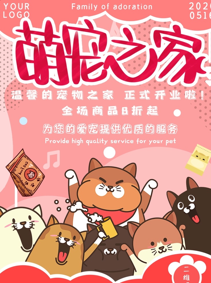 宠物之家 宠物店挂画 宠物店墙画 狗粮 狗狗 宠物海报 宠物交易 食物 宠物食物 宠物买卖 宠物店 宠物医院 宠物店海报 宠物促销 宠物食品 宠物诊所 宠物广告 宠物交流 保护宠物 宠物洗澡 宠物用品 宠物展板 宠物素材 宠物领养 宠爱有家 爱护宠物 宠物寄存 宠物护理