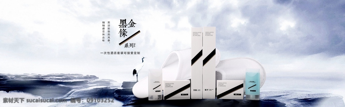 牙具海报 古典高端 大气 白色