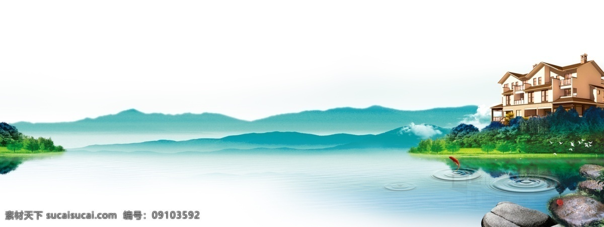 psd分层 白鹭 别墅 房地产 房地产广告 房地产素材 房子 风景画 山水 模板下载 山水别墅 山脉 水墨 小岛 绿树 小树 湖水 小河流 石头 小路 小鱼 小鸟 水波 水纹 广告设计模板 源文件库 家居装饰素材 山水风景画