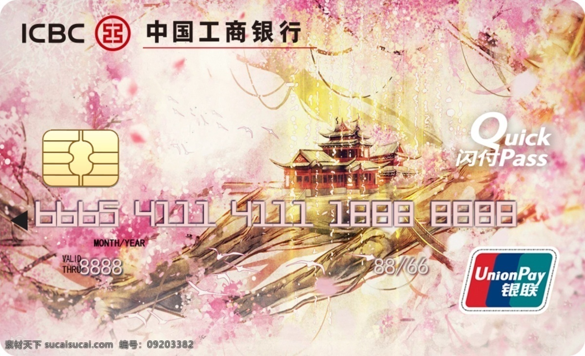 银行卡模板 诛仙3 工商银行卡 工商卡模板 创意银行卡 诛仙背景 名片卡片