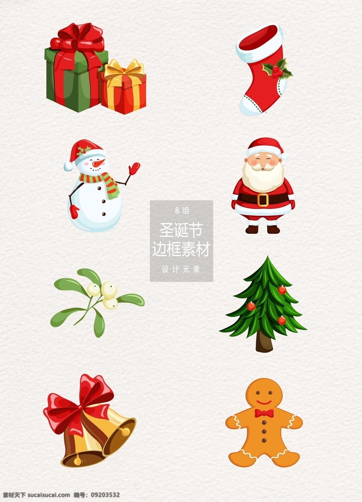 可爱 圣诞节 装饰 图案 元素 礼物 圣诞老人 圣诞树 装饰图案 圣诞 圣诞元素 设计元素 礼物盒 雪人 铃铛 姜饼人 袜子