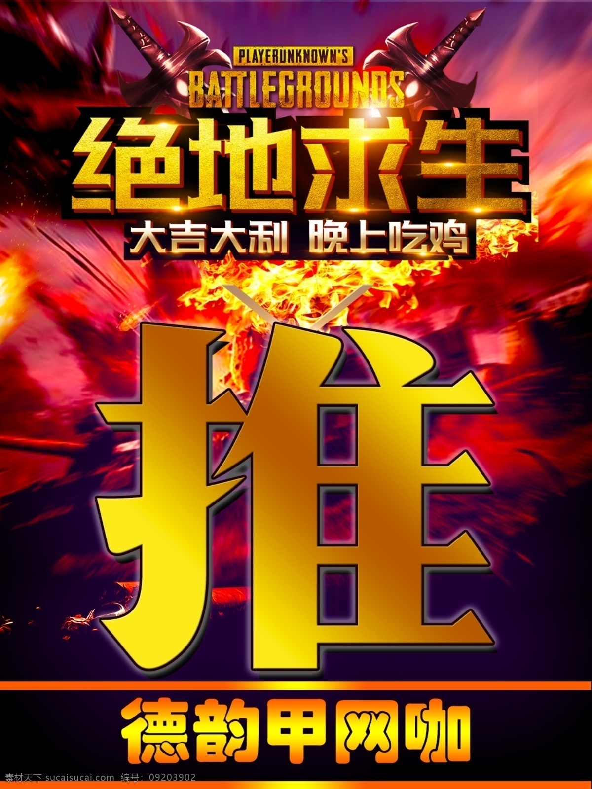 推拉 网吧 提示 际牌