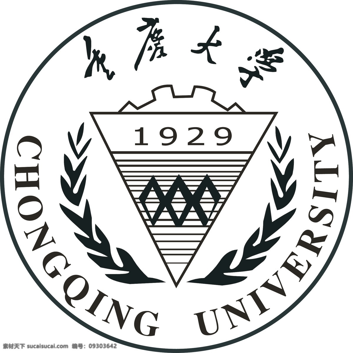 重庆大学 重庆大学标 重庆大学校徽 公共标识标志 标识标志图标 矢量