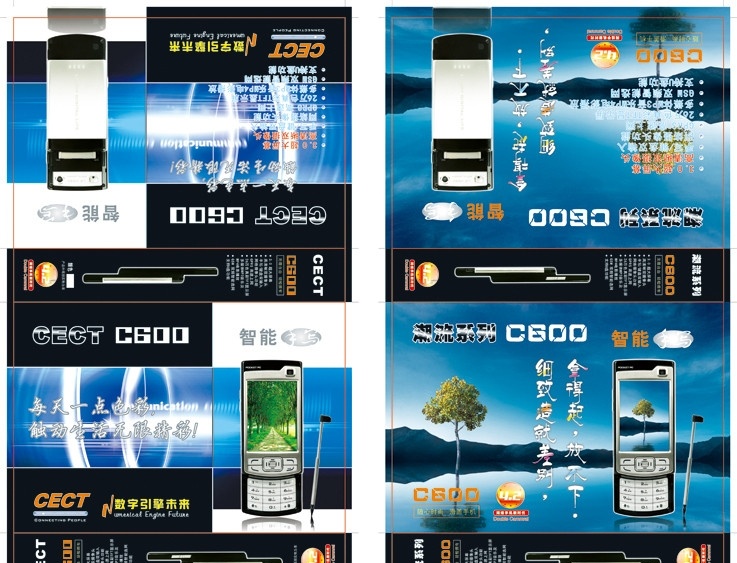 手机包装设计 手机包装 音乐手机 手机盒 手机包装盒 手机 手机图 电子包装 包装设计 矢量 电子科技产品