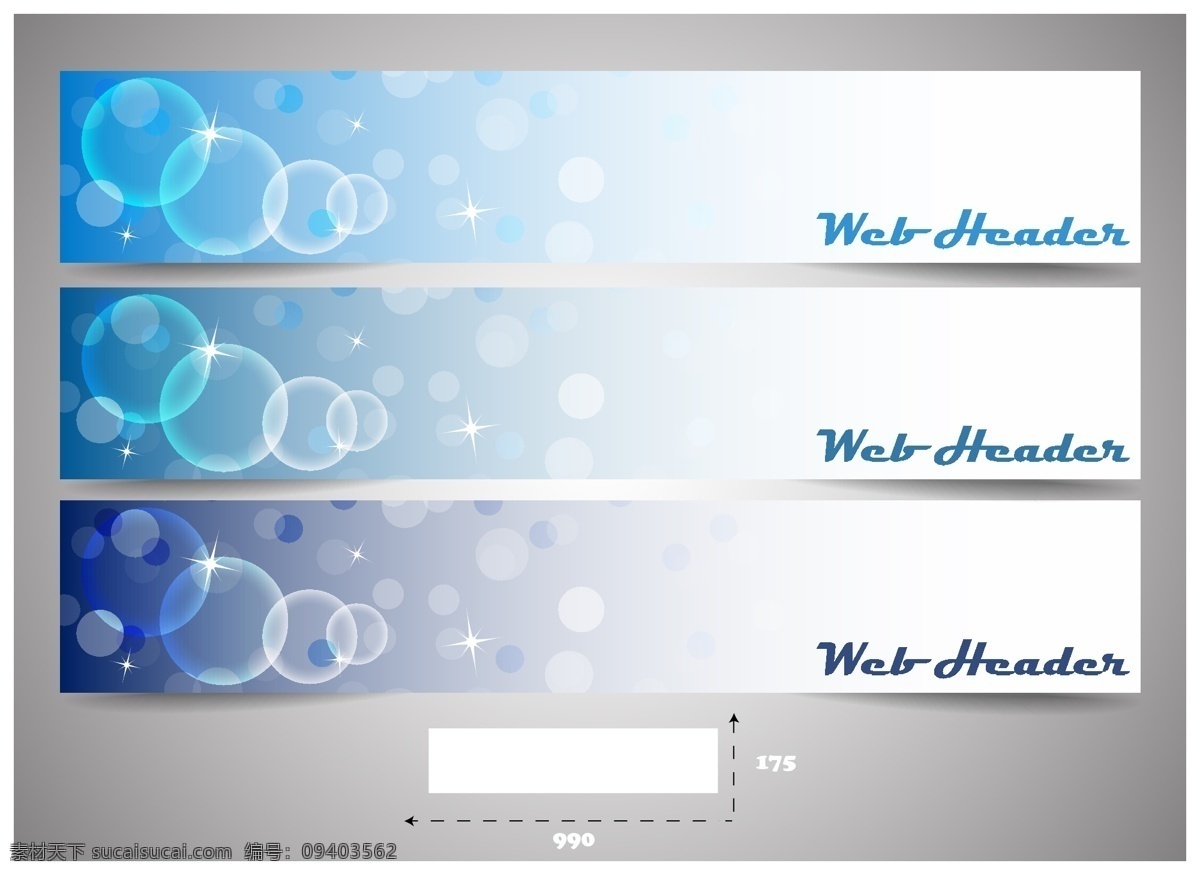 横幅 时尚背景 banners 渐变 条纹 条幅 彩色背景 底纹 时尚横幅 卡片 标题背景 文本底纹 白色