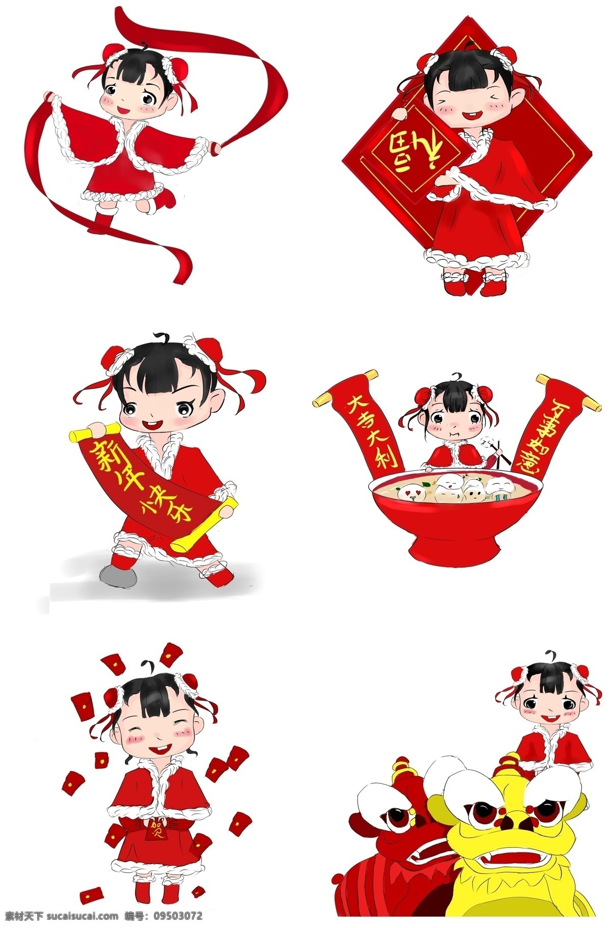 新年 喜庆 恭贺 新春 插画 新年快乐 迎新春 元旦 万事如意 恭贺新禧 春节 庆元旦 手绘 迎新 春