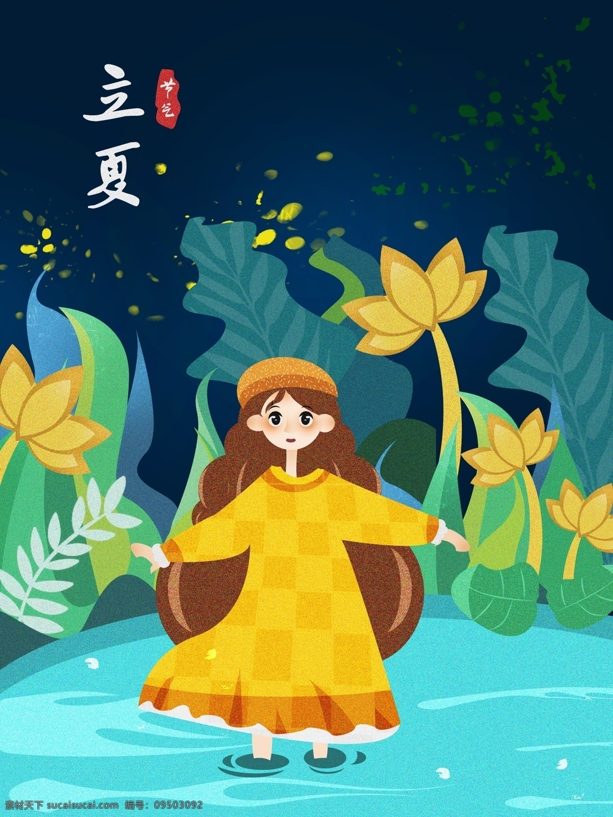立夏 夜晚 荷花 女孩 节气 插画 夏天 池塘 氛围 创意