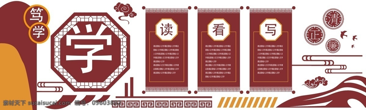 校园文化墙 文化墙 校园文化 学校文化墙 励志文化墙 传统文化墙 德育文化墙 道德文化墙 校园文化长廊 文化长廊 校园浮雕 小学文化墙 中学文化墙 古典文化墙 中国风文化墙 卡通文化墙 幼儿园文化墙 班级文化墙 道德讲堂 读书文化墙 图书室文化墙 科室文化墙 办公室文化墙 会议室文化墙