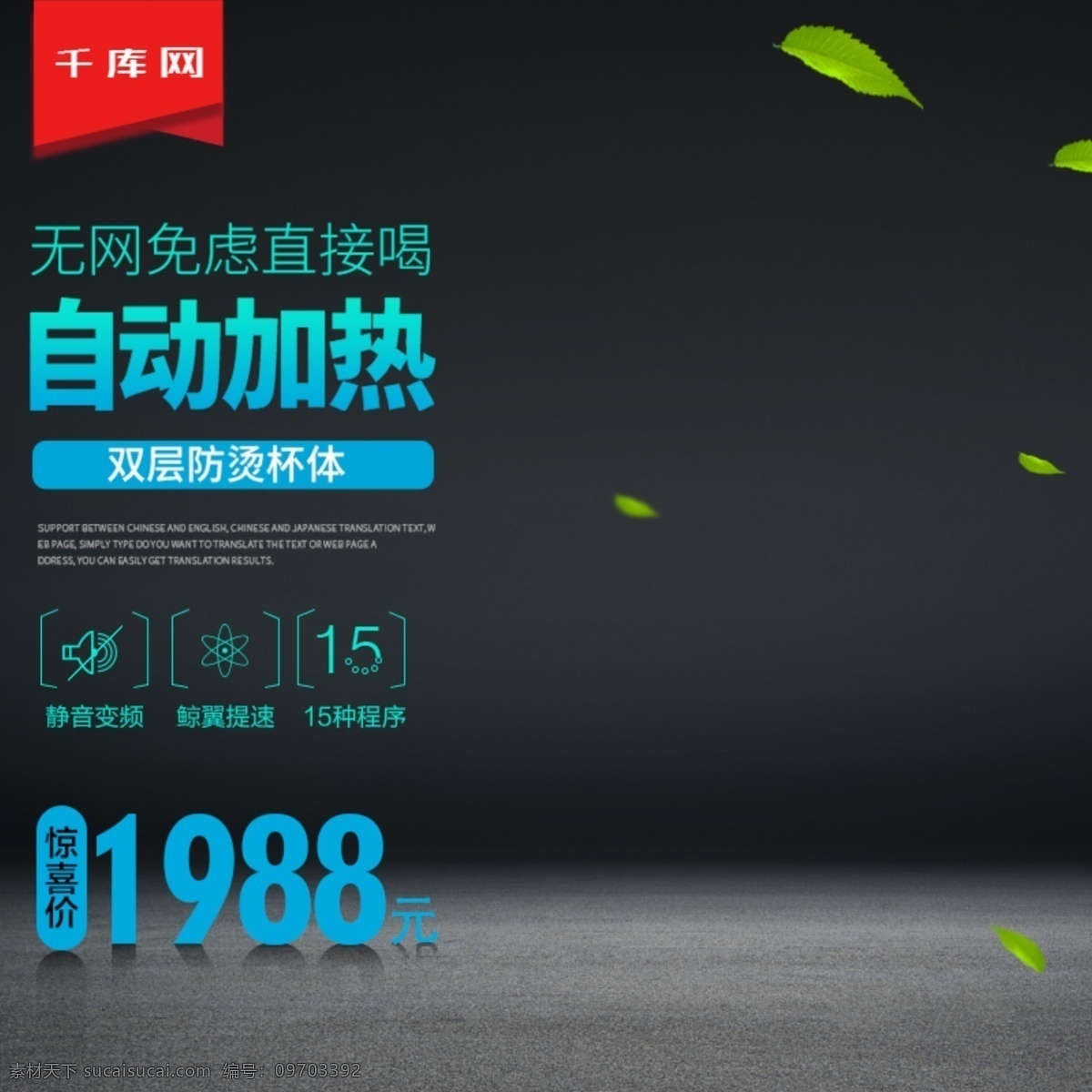 自动 加热 无 网 过滤 智能 电器 直通车 千库原创 自动加热 无网过滤 智能电器 简约风 淘宝天猫 直通车模板
