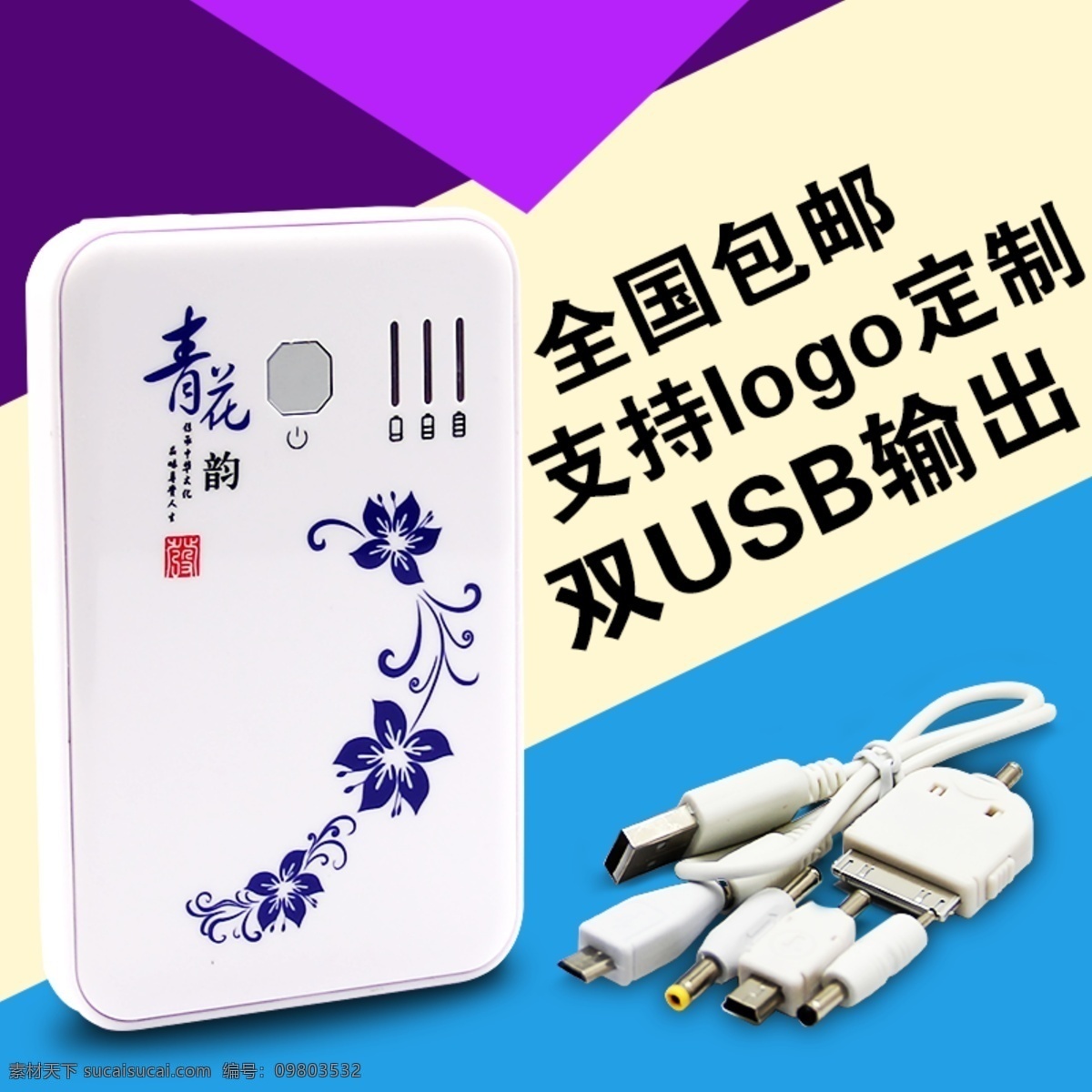 u盘 直通车 图 创意图 直通车图 卡片u盘 原创设计 原创淘宝设计