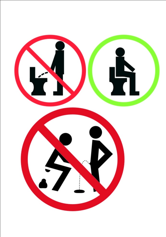 卫生间 禁止 标志 卫生间禁止 标志矢量素材 矢量禁止 如厕 小便 大便 坐厕 标志图标 其他图标