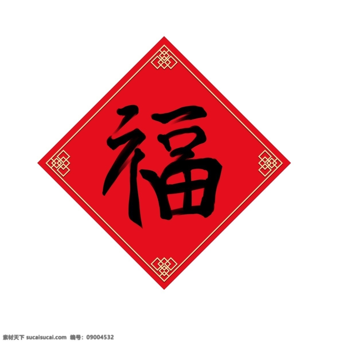 卡通手绘福字贴纸插画素材图片下载-素材编号09004532-素材天下图库