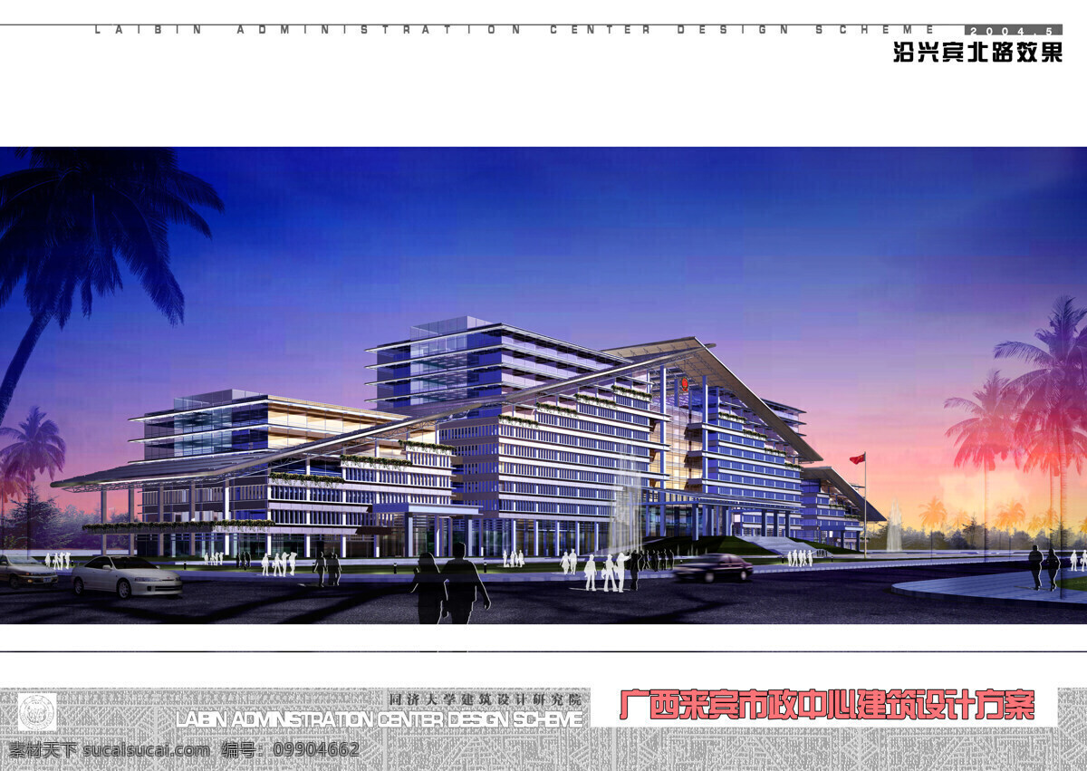 办公楼 草坪 大厦 地产 房地产 环境设计 建筑 建筑设计 建筑效果图 效果图 立面图 日景 写字楼 科技楼 行政楼 政府大楼 树木 外立面 石材 楼盘 绿植 景观设计 矢量图 建筑家居