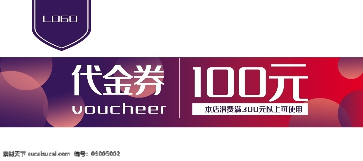 简约 大气 优惠券 代金券 简约优惠券 简约代金券 商场优惠券 商场代金券 服装优惠券 服装代金券