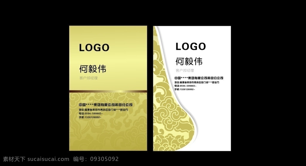 高档名片 高档 名片 名片背景 背景 黄色背景 pvc vip 名片卡片