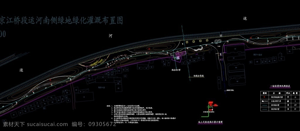 运河 绿化 灌溉 布置图 苗木 山水 景观 规划 栈桥 花架 道路 栏杆 休闲 植物 凉亭 水池 涌泉 园椅 小品 游览 观赏 休憩 锻炼 公共绿地 避暑 广场 公园景观 环境设计 景观设计 dwg