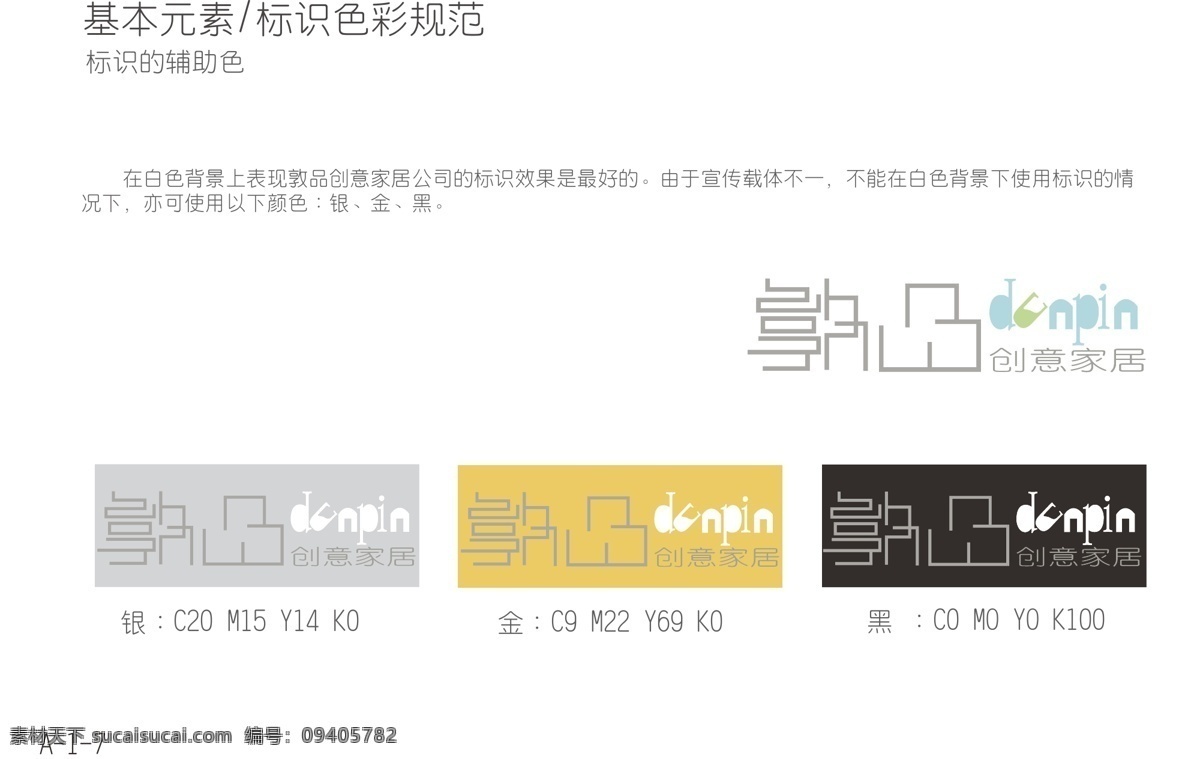 vi设计 标志 标志延展 vi 平面设计 cis设计 设计作品 标志排版 其他设计 矢量图库 敦品 设计说明 vi设计1 矢量