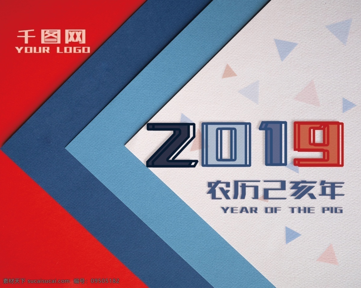 2019 年 商务 风 简洁 红蓝 几何 三角 日历 商务风 三角形 红 台历 蓝