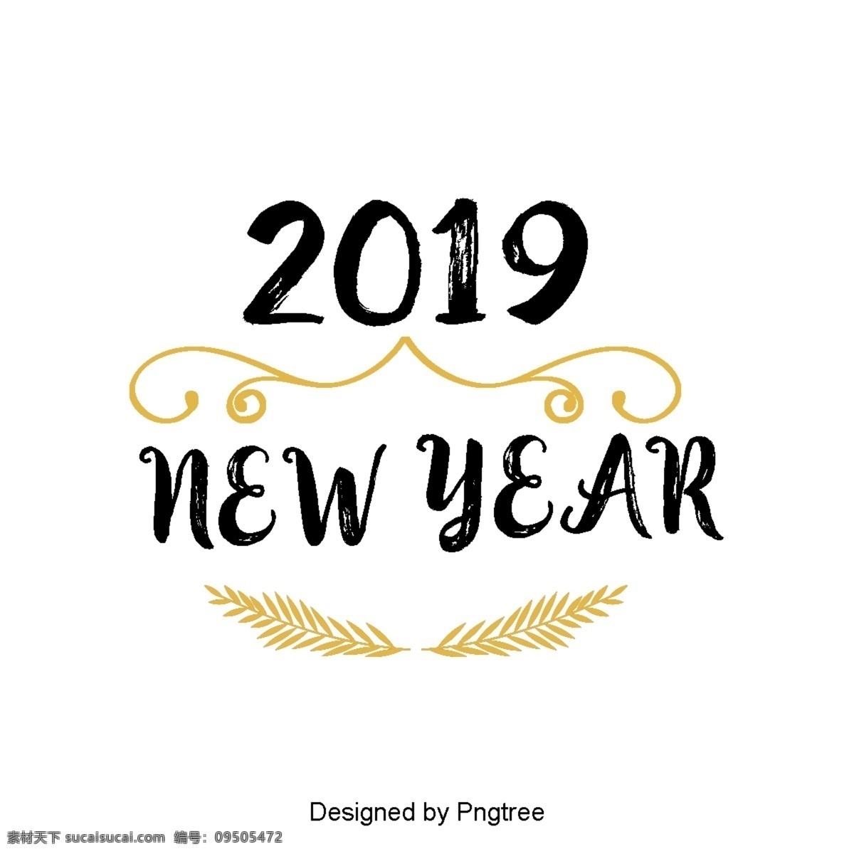 新 年 英国 字体 装饰 金色 黑色 新年 2019 二千一十九 圣诞 彩带 树 礼品 英语 装饰字体 庆祝春节