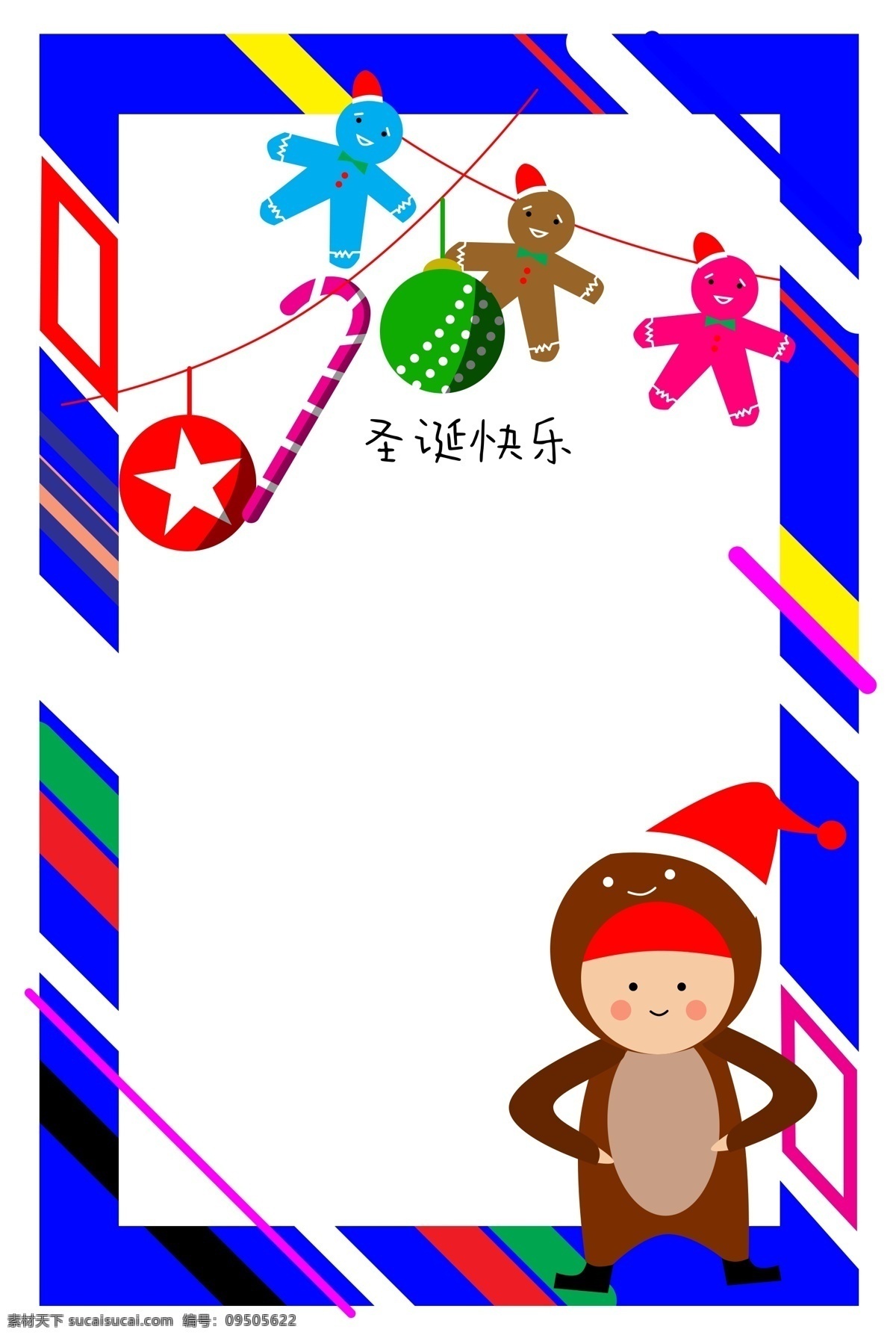 圣诞节 饼干 人物 边框 圣诞节边框 彩色的饼干 紫色的糖果 红色的五角星 红色的圣诞帽 卡通人物边框