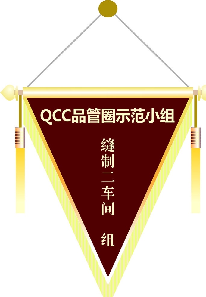 三角 红色 黄边 锦旗 质量