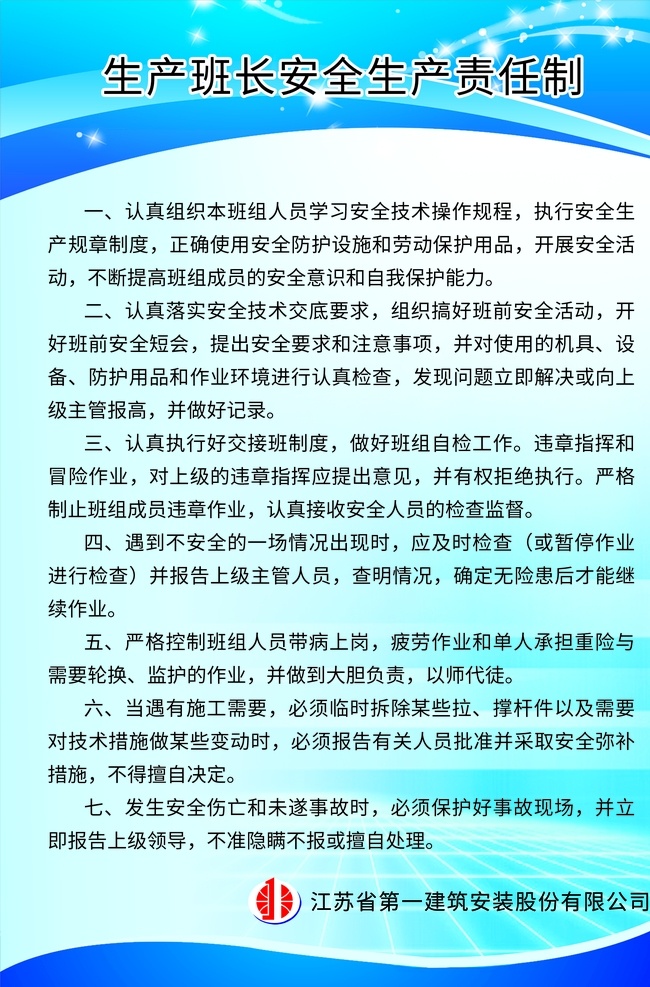 工地安全制度 建筑工地制度 工程管理制度 工地制度 安全生产牌 建筑工地 建筑门头 工地门楼 工地门头 门头 门柱 工地 建筑 建筑工地门头 蓝色门头 文明施工牌 消防保卫牌 环境保护保证 管理人员名单