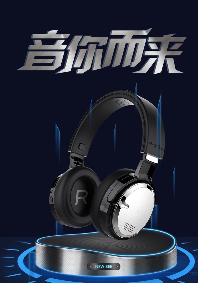 音你而来 歌手大赛 歌唱舞台 音你而唱 少儿歌唱比赛 舞台背景 歌唱比赛海报 少儿歌唱大赛 我是歌手 我是歌星 我是歌王 城市好声音 校园好声音 社区好声音 中国新歌声 中国新声音 城市最强音 歌唱梦想 房地产活动 音乐符号 ktv海报 梦想之战