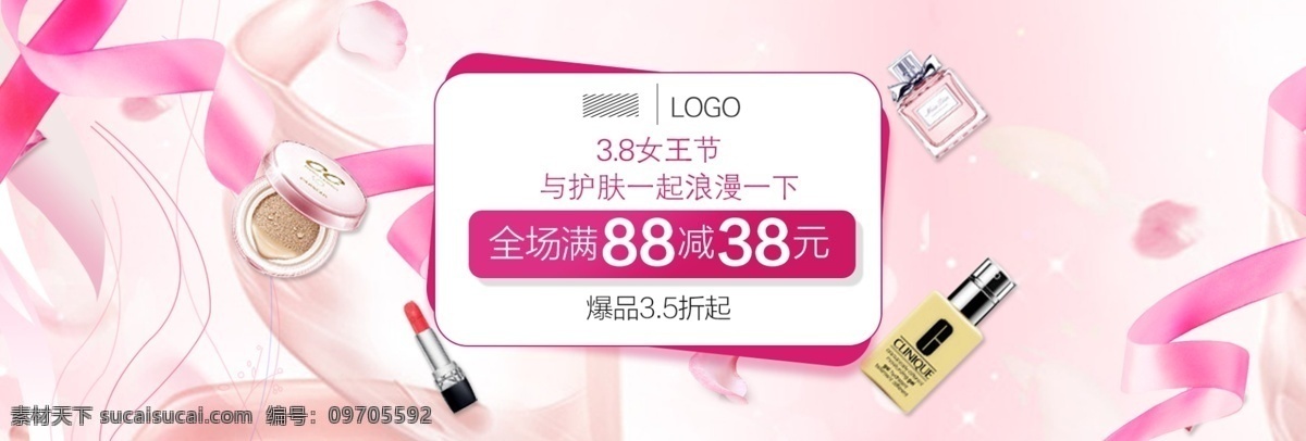 美 妆 类 化妆品 海报 促销海报 化妆品海报 活动海报 护肤品海报 美妆促销海报 粉饼海报 清新 图