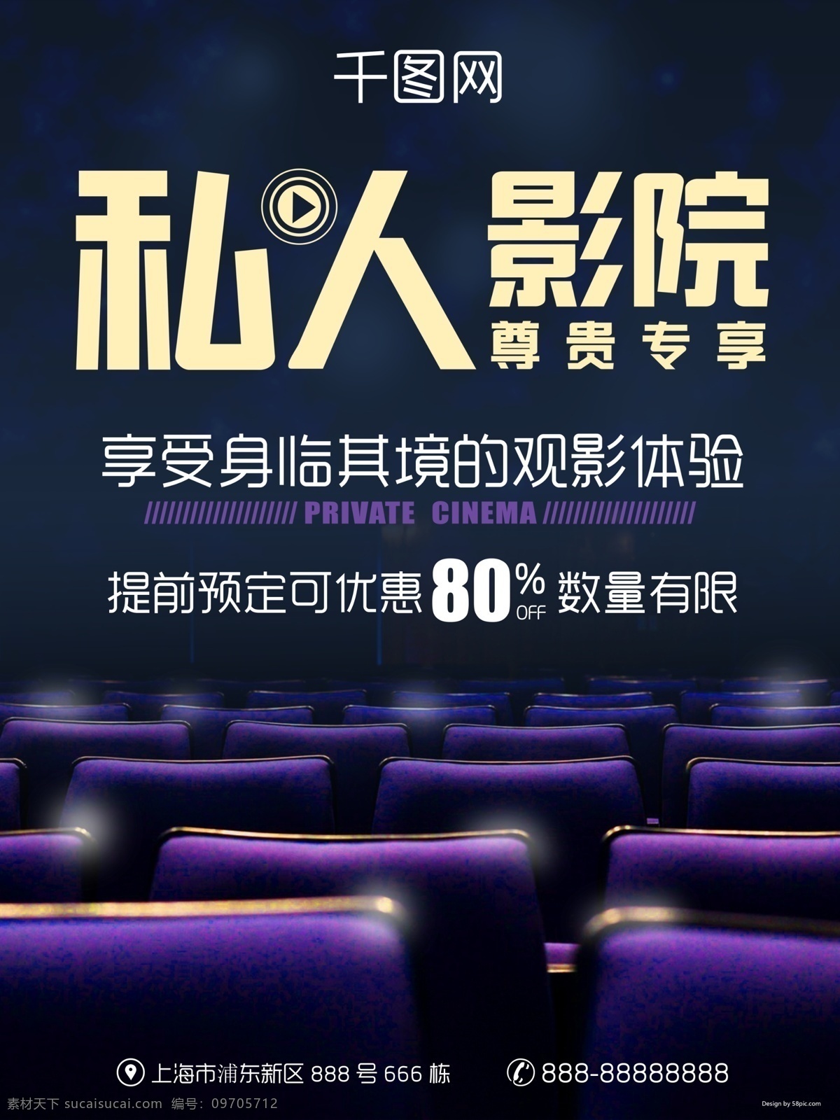 私人 影院 电影院 宣传 3d 星球 梦幻空间 看电影 电影活动海报 私人电影院 远离太阳系 超逼3d技术 奇特光影 魔幻呈现 阿凡达世界 电影促销 电影院彩页 电影院传单 电影院dm 电影院单页 电影促销海报