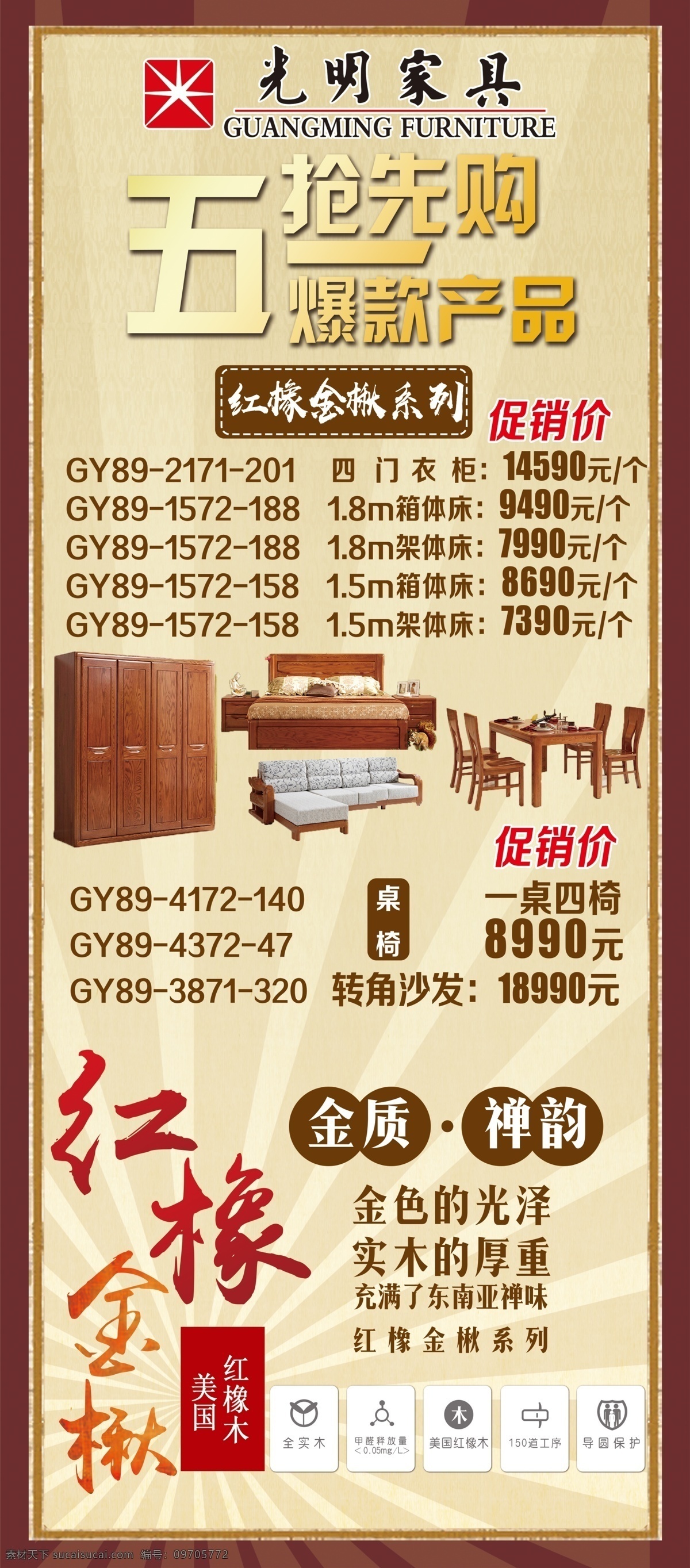 家具家居 展架 海报 家具展架 光明家具 平安家具 logo 高档展架 时尚展架 简约展架 科技展架 展架设计 商品海报 促销广告 促销展架 公司展架 展架模板 物业展架 简洁展架 家居展架 产品展架 易拉宝 小豆 家 展板模板
