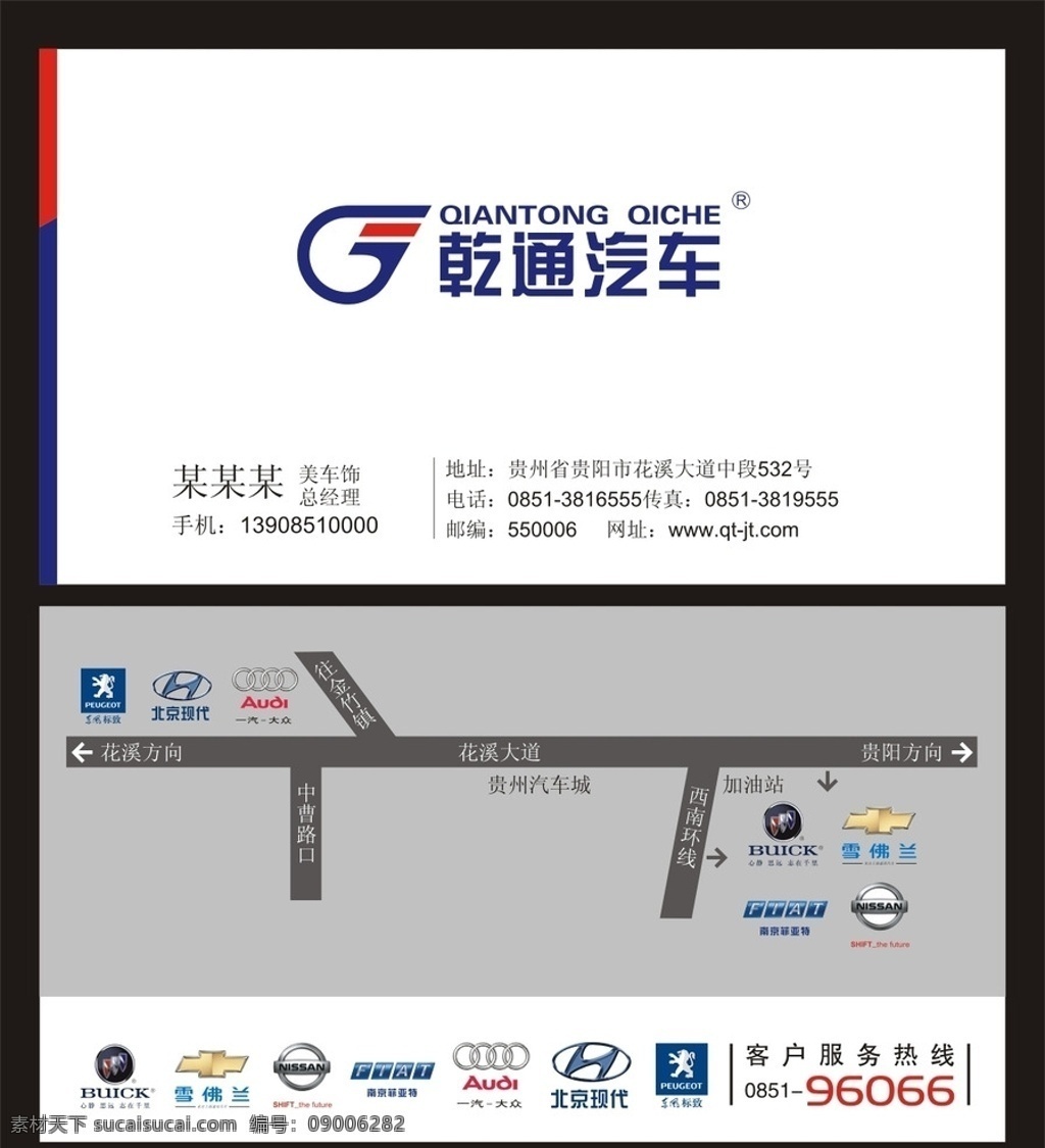 炫 酷 精品 高档 汽车行业 名片 模板 炫酷名片 精品名片 高档名片 汽车行业名片 汽车名片 汽车 4s 店 汽修汽配名片 汽车配件名片 汽车维修名片 名片设计模板 汽车名片模板 汽车保养名片 汽车运输名片 汽车名片设计 汽车美容名片 汽车修理名片 个性汽车名片 汽车销售名片 俱乐部名片 出租车名片 汽修名片 名片卡片