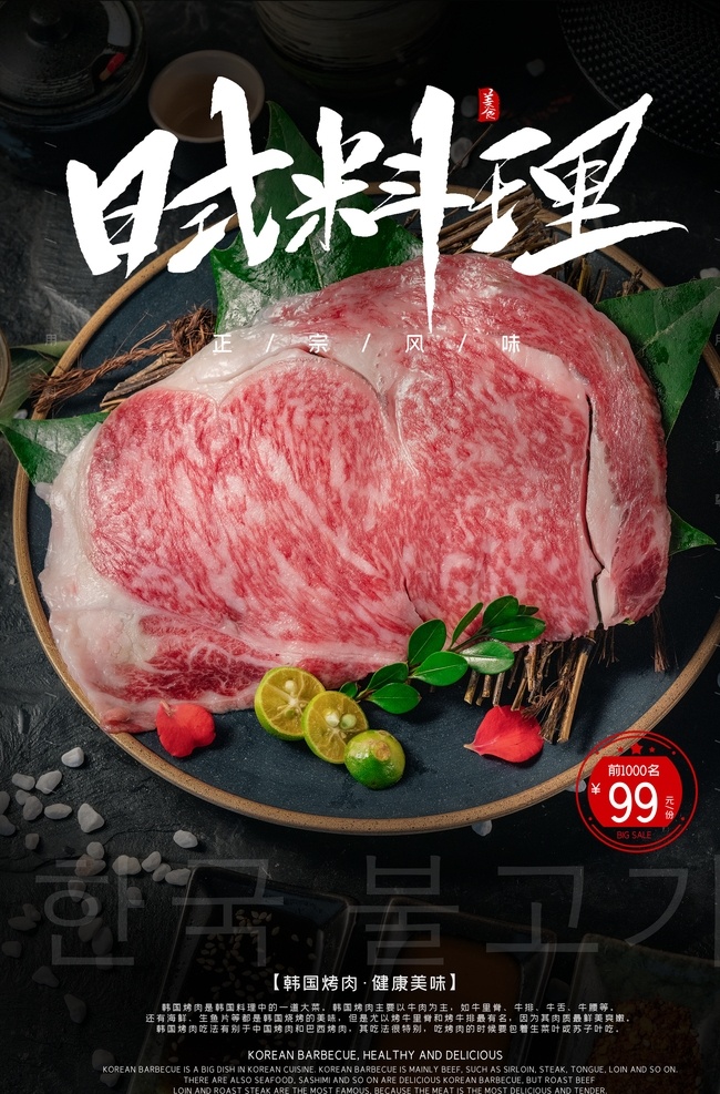 日式料理 日式餐厅 日式美食 日料 日本餐馆 三文鱼寿司 日本烧烤 料理店 日本饭团 日式餐饮 日式拉面 日本小吃 火锅料理 料理图片 韩国菜 日式菜单 日本料理海报 日本料理广告 日本料理展板 日本饮食 日本寿司 日本料理美食 日本料理展架 寿司 日本美食