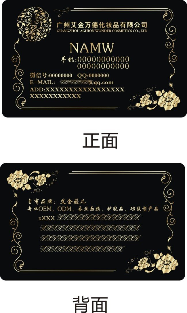 黑底 金色 花边 名片设计 模板 黑色 名片 原创设计 原创名片卡