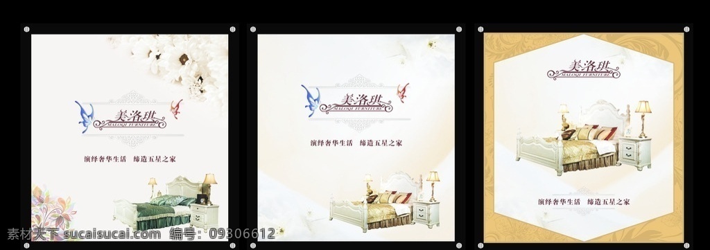 美洛琪灯箱画 美洛琪 美洛琪海报 欧式海报 欧式风格 欧式灯箱 白色欧式风格 白色海报 家居灯箱画 家具灯箱 欧式家居 欧式简约家具