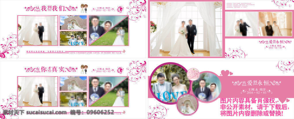 婚礼 迎宾 展板 共 块 原尺寸制作 迎宾区 白色